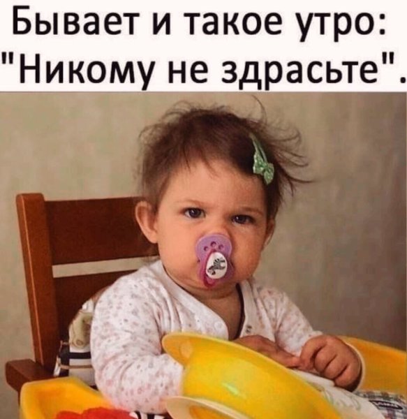С добрым утром с детьми смешные