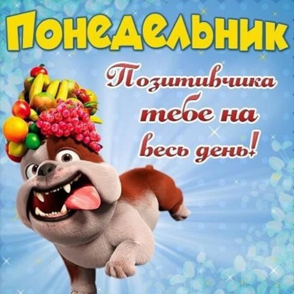 Открытки с добрым утром прикольные