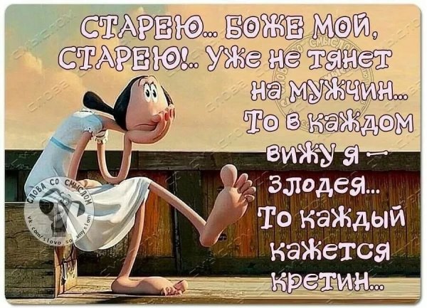 Прикольные шутки для поднятия настроения в картинках