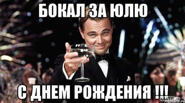 Бокал за Олю