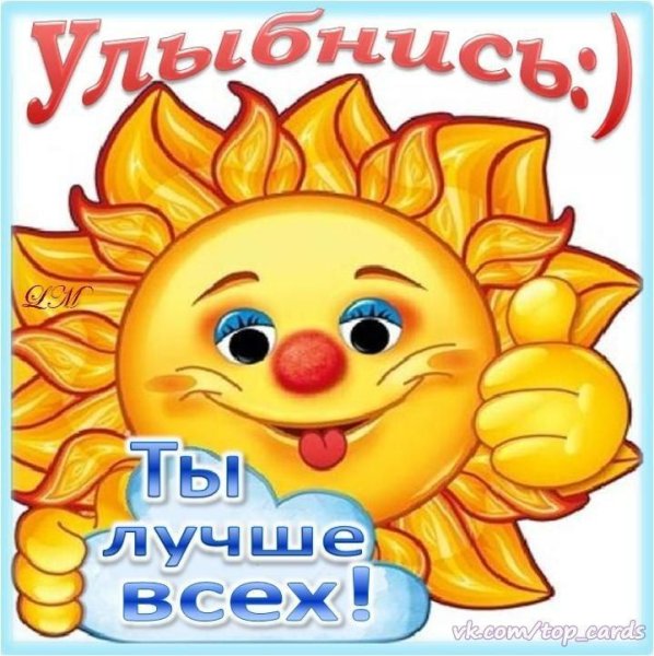 Стикеры хорошего настроения