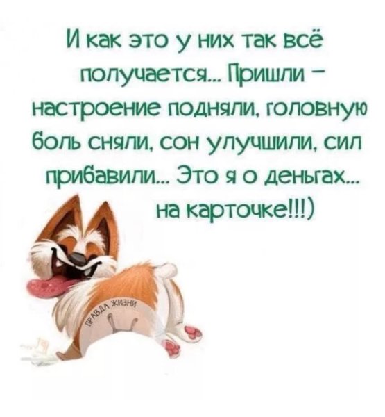 Позитивные высказывания