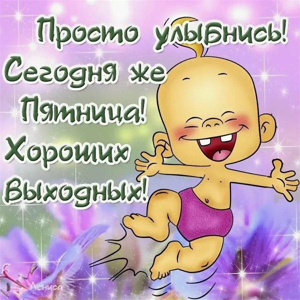 Открытки с приколами