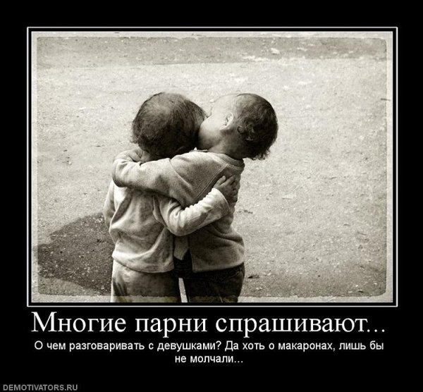 Смешные статусы про любовь
