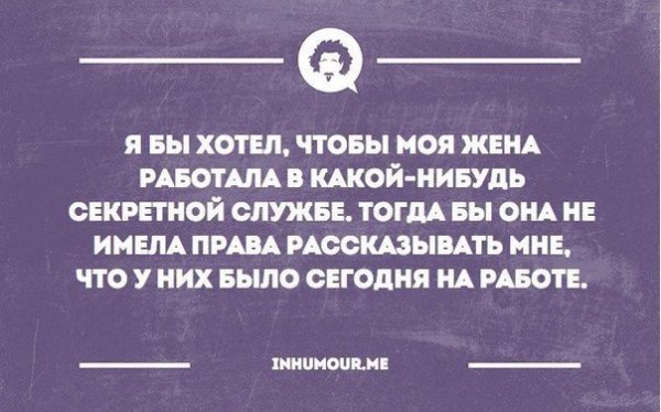 Интеллектуальный юмор сарказм