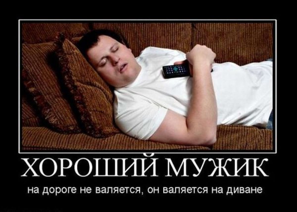 Смешная картинкм про мужчин