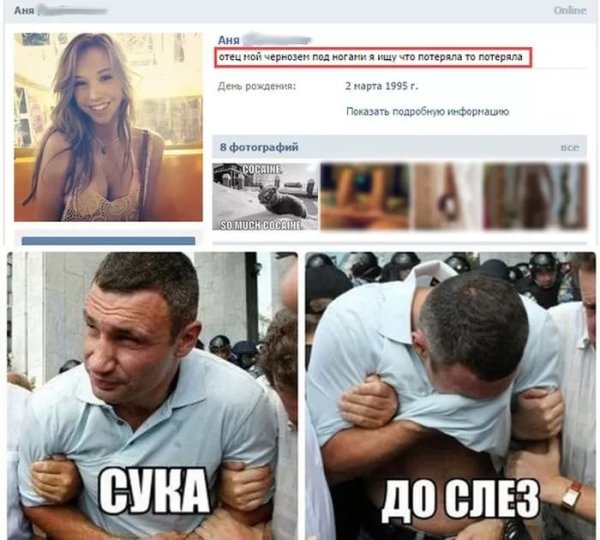 Приколы до слез