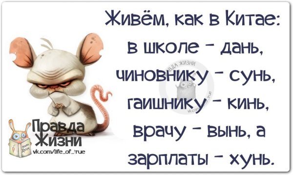 Цитаты о жизни с юмором