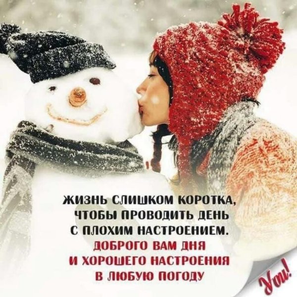 Зимнее настроение стихи