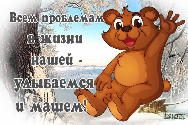 Открытки хорошего настроения прикольные