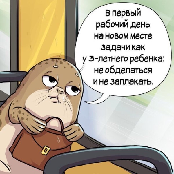 Поздравление с первым рабочим днем на новой работе