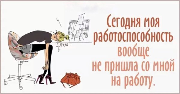 Намработу после праздников