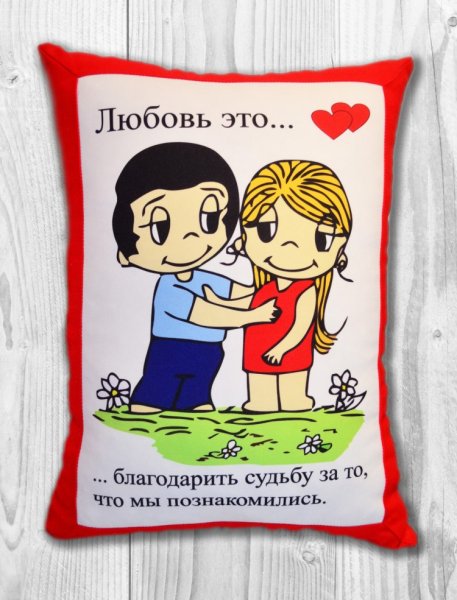 Приколы про влюбленных