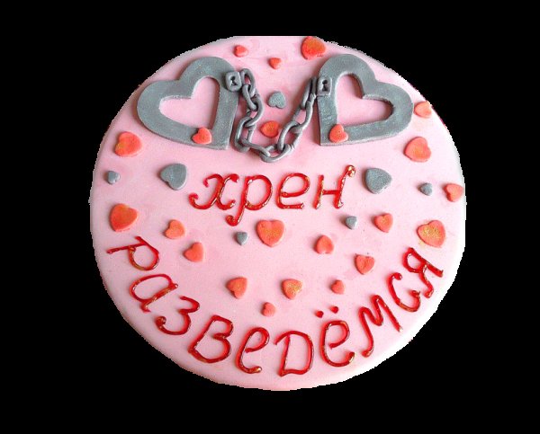 С годовщиной свадьбы любимый