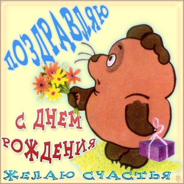 Прикольные рисунки на день рождения