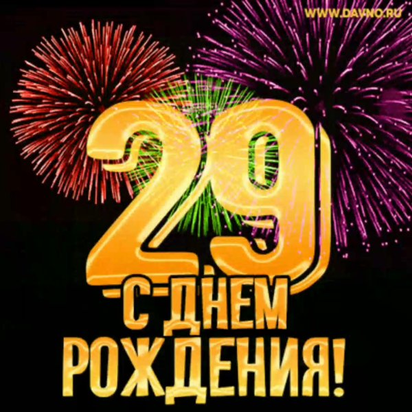 Открытка с днем рождения 84 года