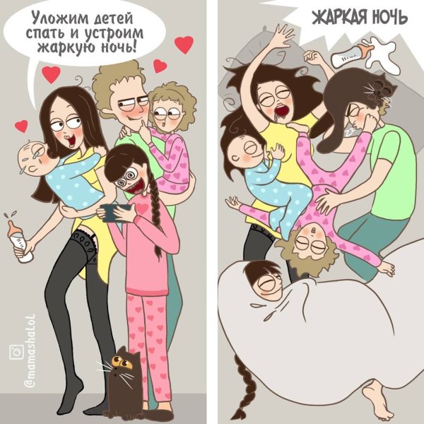 Мама в декрете рисунки смешные