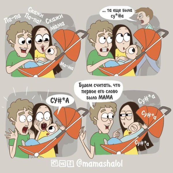 Комиксы многодетной мамы