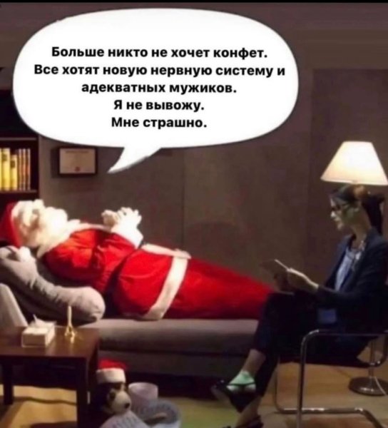 Новогодние приколы