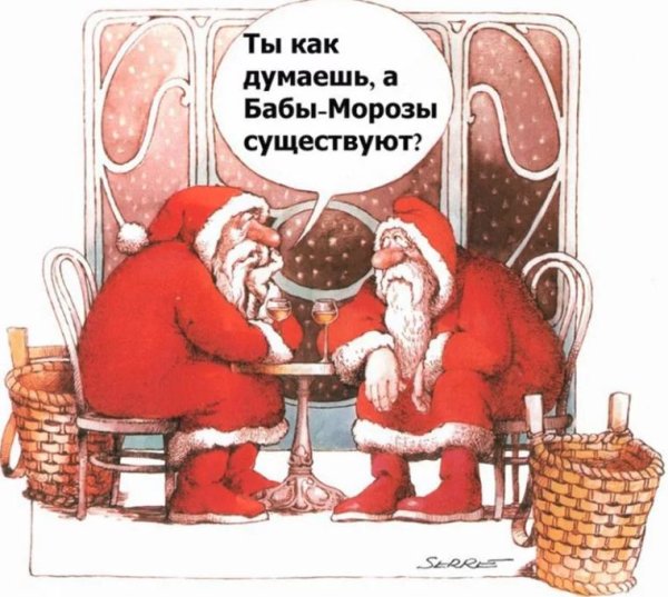 Прикольные новогодние картинки