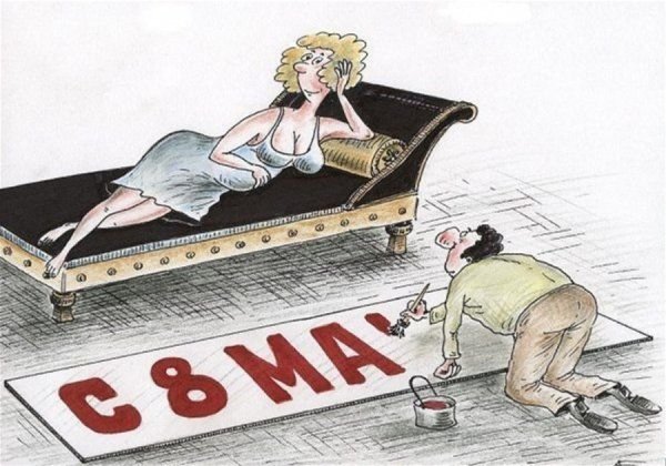 С 8 марта смешные