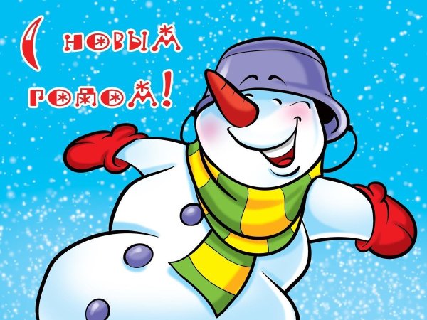 Прикольные новогодние рисунки