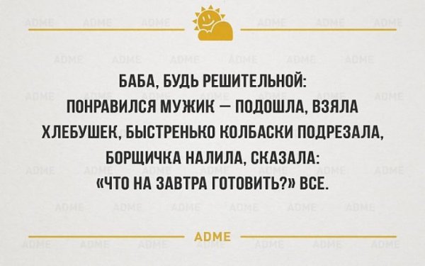 Смешные советы