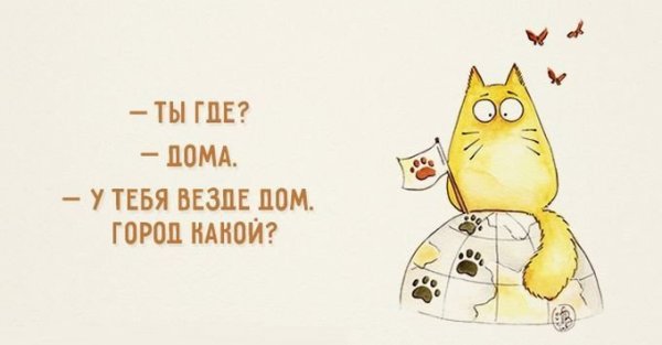 Открытка ты где