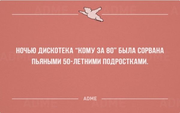 Адме картинки приколы
