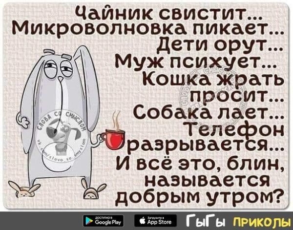 Смешные фразы про утро