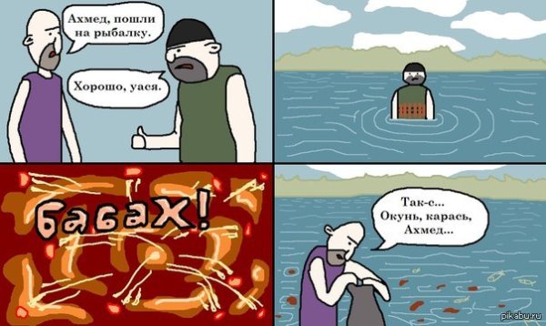 Ахмед Мем