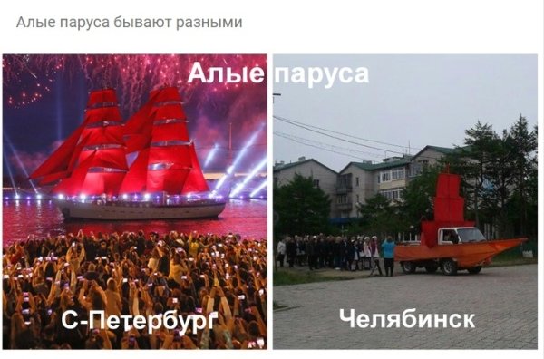 Алые паруса демотиваторы