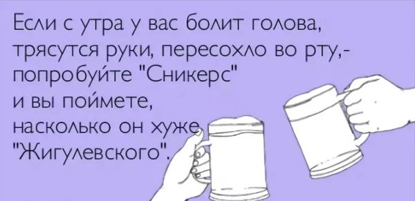 Смешные выражения про похмелье
