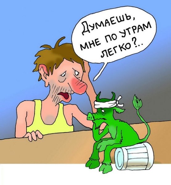 Похмелье юмор