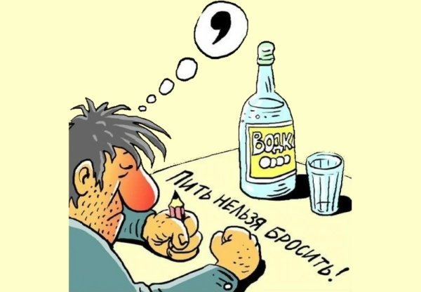 Карикатуры про пьяниц