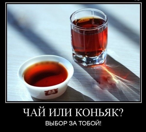 Доброе утро с выпивкой
