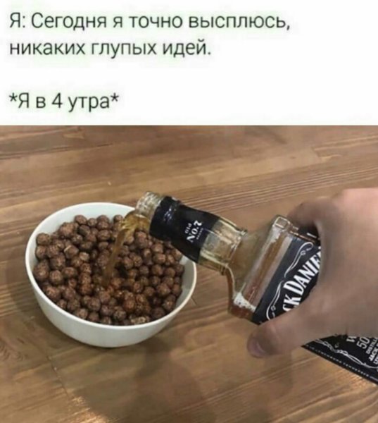 Доброе утро с коньяком