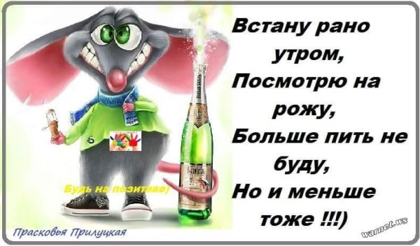 Открытки про алкоголь прикольные