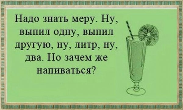 Смешные высказывания о похмелье