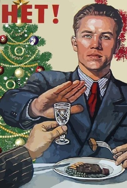 Новогоднее пьянство