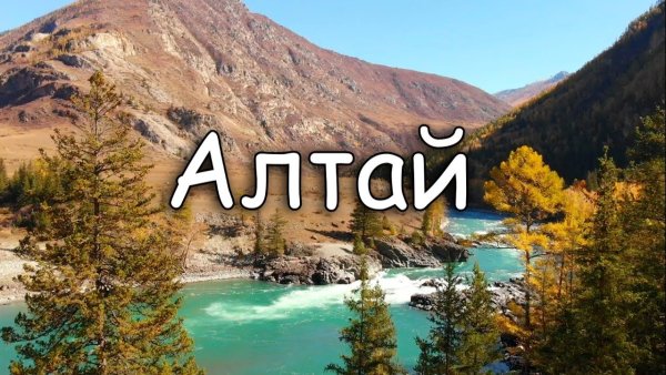 Алтай река Катунь сплав