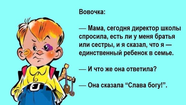 Смешные анекдоты для детей