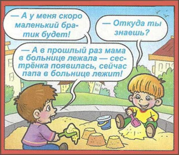 Детские анекдоты