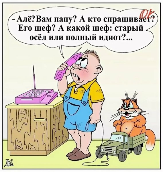 Детские анекдоты