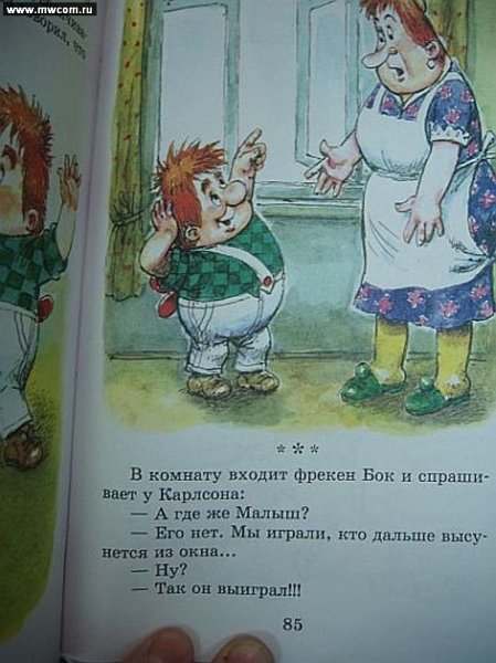 Анекдоты самые смешные для детей