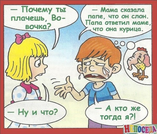 Детские анекдоты смешные
