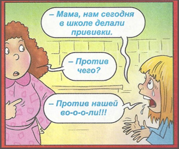 Шутки для детей