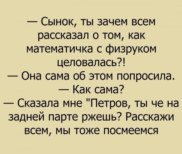 Очень смешные анекдоты