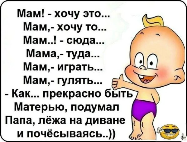 Шутки про маму смешные