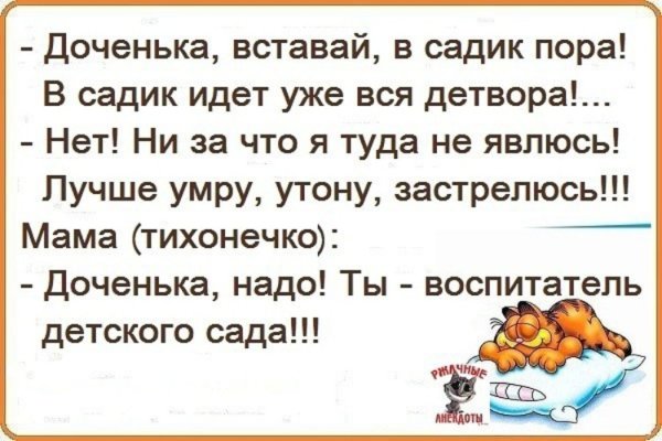 Анекдоты для детей
